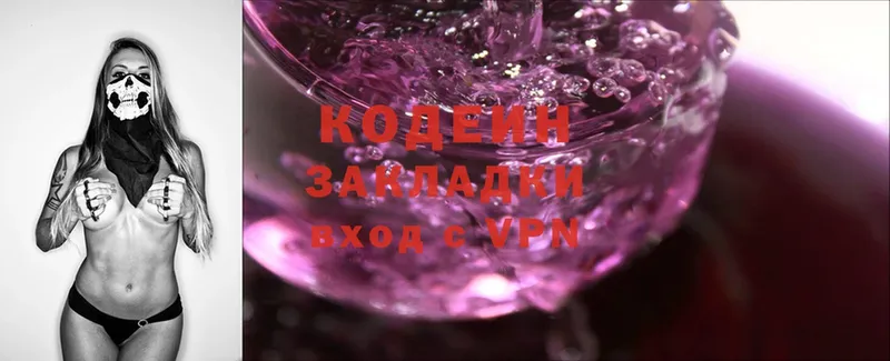 где продают наркотики  Красноуральск  Кодеин Purple Drank 